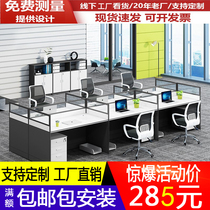 Nanjing staff screen station desk chair double combination 2 46 four-person simple card position furniture partition