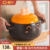 Orange leaf casserole soup stew pot Household gas gas stove special high temperature casserole Ceramic pot Small casserole rice