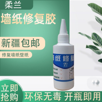 Soft blue wall paper glue wallpaper glue repair glue paste edge edge repair special glue strong glutinous rice glue household glue