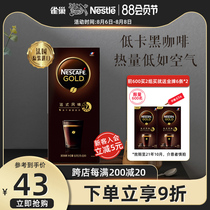 (Flagship store)Nestle Gold medal French imported Black Coffee American Coffee 30 * 2g