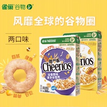 Nestlé cereal nutritious breakfast crispy Valley music 300g * 3 taste Optional high calcium ready to drink