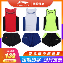 Li Ning track and field suit set Professional Marathon vest female male running fast training competition sports track and field suit