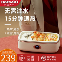 South Korea Daewoo electric lunch box Portable lunch box Anhydrous heating Plug-in insulation self-heating office workers hot meal artifact