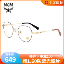 MCM Oval myopia frame female Korean metal big designer glasses frame men with lens 2116