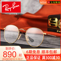 Ray-Ban glasses choose a pair of visual Road drilling Crystal A3 1 601 refractive index lens * 2 pieces
