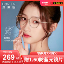 Hailien irregular polygon eyeglass frame female light eyeglass frame large frame can be equipped with myopia lenses Baodao official