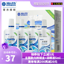 Haichang Care Liquid Water feeling 120ml*4 Portable vial Contact lens contact lens potion containing lubricating eye liquid 5ml