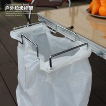 Outdoor camping garbage rack creative kitchen household storage trash can bracket wire picnic table Garbage Bag Hanger