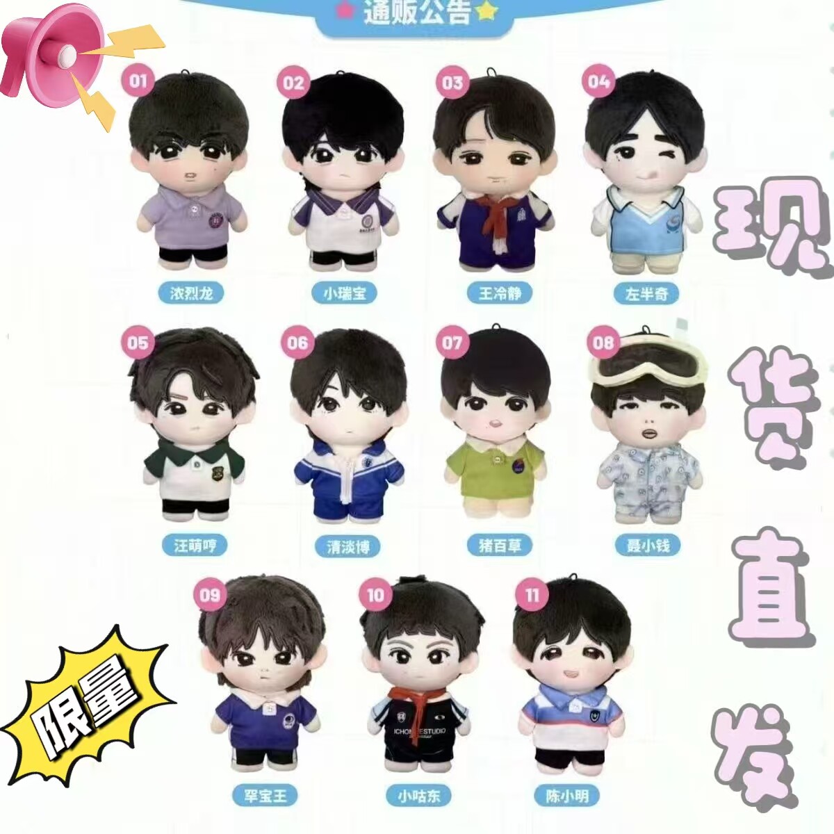 TF四代棉花娃娃王橹杰-TF四代棉花娃娃王橹杰促销价格、TF四代棉花娃娃