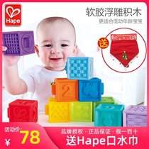 hape soft plastic building blocks can bite six relief large particles puzzle infant boiled toys 0-1 years old intelligence