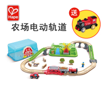 Hape small train track farm transport storage set childrens educational toys boys and girls wooden electric model