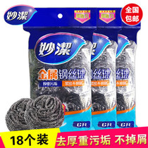 Miaojie metal stainless steel wire ball 6 only for kitchen cleaning dish brush pot household does not drop silk cleaning ball