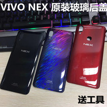 Suitable for vivo nex back cover Original glass NEX A original back cover VIVONEX S phone back screen back case