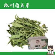  Xiongjia chicory supplement nutrition 5A grade whole leaf grass fragrant green crispy rabbit hay Chinchilla Dutch pig can replace alfalfa