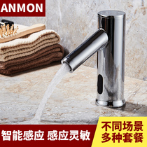 Anmon automatic induction faucet automatic induction faucet infirmary induction faucet induction hand washer