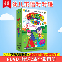 Huizhi English Childrens English for Childrens English Childrens English 8DVD 2 full-color picture album