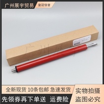 Applicable to Canon 4452 4450 4570 4750 4712 4752 4710 fixing lower roller pressure roller