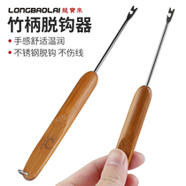Longbaoli bamboo handle hook-up hooker hook-up device deep throat multi-function fish picker blind poking fishing hook-up