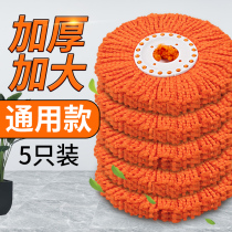 Rotary mop head Replacement head Non-cotton topology Universal thickening head Rotary mop head God mop head Household mop head