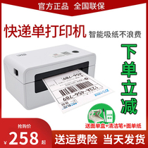 Hanprint N41 N31 express face single phone Bluetooth thermal adhesive barcode express logistics high speed printer