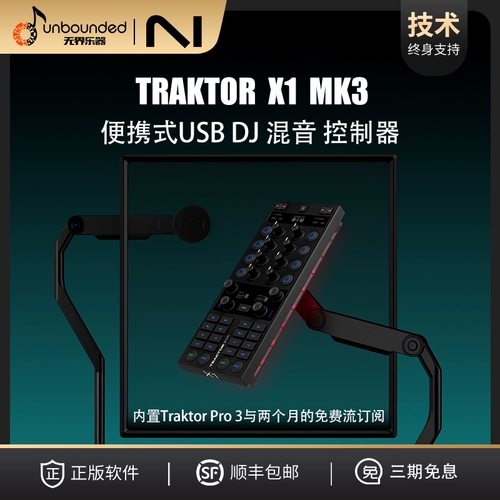 Новый продукт Pre -Sale Ni Traktor Kontrol X1 Mk3 Portable DJ Mixed Loop контроллер эффекта