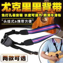 ukulele strap non-hole neck piano with four-stringed instrument strap Small guitar ukulele strap accessories