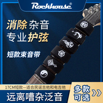 ROCKHOUSE Electric Guitar Muffled tape Folk Acoustic guitar Weak tape String protection tape Muffled clip strap