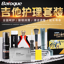 Baroque Guitar Care Set Kit Eight-in-one Guitar Accessories Instrument Adjustment Repair Cleaning Set