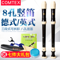 COMTEX clarinet treble English B eight holes C tune Baroque 8 Konde G clarinet adult pupils flute