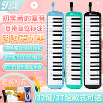 Jiadrui mouth organ 37 key 32 key primary school students use beginner mouth organ for young children professional performance musical instruments