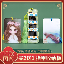 Guzheng nail containing plate Children adult Tangle Deck Tangles Box Pipa Fingernail Rubberized Rubberized Card Guzheng Accessories