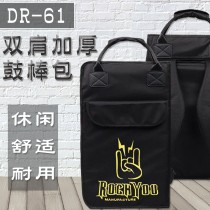 Double shoulder thick drum stick bag kit drum drum drum bag children portable portable drum kit special bag