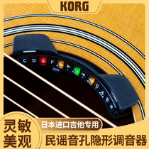 Japan KORG RP-C1 RP-C2 folk guitar sound hole invisible tuner acoustic guitar electronic sound meter