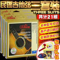 Three sets AW436 Alice Folk Guitar Strings Acoustic guitar strings Set strings Guitar strings AW432 guitar strings