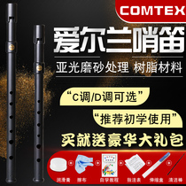COMTEX Irish whistle beginner adult beginner C tune D tone tin matte resin frosted 6-hole instrument
