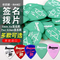 Japan Ibanez Ibana electric guitar paddles folk acoustic guitar quick play signature shrapnel 1 0 1 2mm