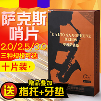 shannon Shineng handmade e-flat tone saxophone Sentinel 2 0 2 5 3 0 optional 10 pieces