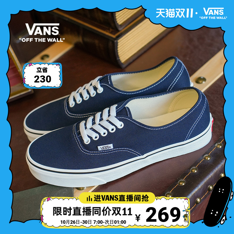 【同价双11】Vans范斯官方 Authentic藏蓝少年感男女鞋帆布鞋
