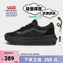 (New Years Eve) Vans Van Van official Old Skool Overt CC Black Samurai thick bottom heightening plate shoes