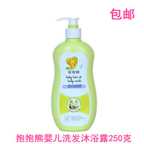 Hugging bear baby shampoo shower gel 2-in-1 250g