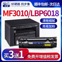 步鲁适用佳能MF3010硒鼓LBP6018w L打印机3018  3108墨盒CRG925碳粉912墨粉LBP6040粉