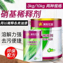  Bauhinia nitro paint diluent Odor-free benzene-free environmental protection paint Coating Polyester diluent