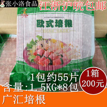 China Grand snow bacon slices 1 5kg * 8 package household smoked meat 55 sheet grasping cake American