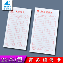 Main 0920 0921 Commodity Sales Card 48K Commodity Sales Order 40K Single Combined Sales List Item Sales List Commodity Sales List Sales Receipt Sales Delivery List Delivery Note