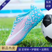  Summer pink childrens football shoes girls primary school students girls special breathable girls broken nails professional girls