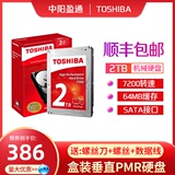 SF Toshiba hard drive P300 2T desktop 3.5-inch mechanical hard drive 7200 rpm PMR
