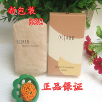 Japan OCTARD Famous Fragrant 830 Wet Powder 831 Four Seasons Moisturizing Dry and Wet Concealer Fixed Makeup Waterproof Powder Cake 14g Base Makeup