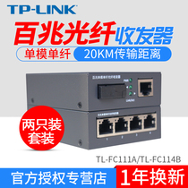 TP-LINK TL-FC114B 100 M Single Mode Single Fiber Fiber Transceiver 1 Optical 4 Electricity 20km Network Monitoring