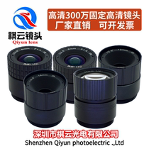 4mm6mm8mm12mm16mm3 million 1 2 5 inch CS interface fixed lens monitoring HD lens