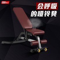 Ou Sheng Nian board dumbbell stool home fitness bird bench press fitness chair professional multifunctional equipment dumbbell boarding